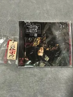 【新品】桑田佳祐 人形(ひと)らし/ひとたらし CD B — image 1