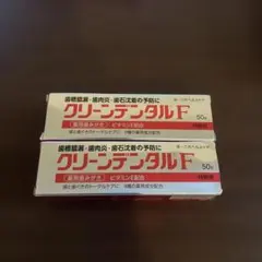 クリーンデンタルF 50g 2個セット 薬用歯磨き — image 1