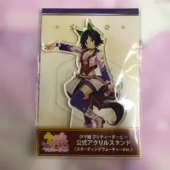 ウマ娘プリティーダービー ウイニングチケット アクスタ スターティングフューチャ — image 1