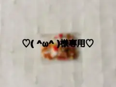 ♡( ^ω^ )様専用♡ — image 1