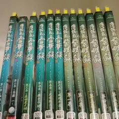 薄桜鬼★雪華録 黎明録　DVD12巻　セット　レンタル落ち — image 1