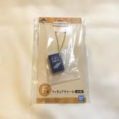 一番くじ F賞 ココアシガレット フィギュアチャーム — image 1