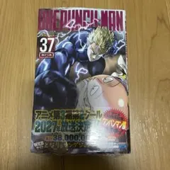 ワンパンマン 37巻　新品未開封　シュリンクあり — image 1