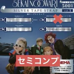 SEKAI NO OWARI 銀テープストラップ　セミコンプ — image 1