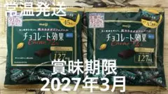 チョコレート効果 Cacao 72% 45枚入り　2袋セット — image 1