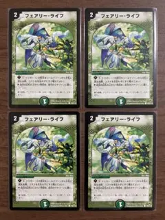 デュエルマスターズ フェアリーライフ 旧枠 絵違い 4枚 — image 1