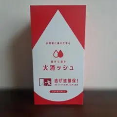 投げて消す火消ッシュ SAT119 eco — image 1