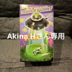 【新品未開封】UFO襲来！ディスプレイライトUFOがウシをキャトる！？ — image 1