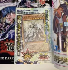 遊戯王OCG 特別限定版　聖戦士カオス・ソルジャー　週刊少年ジャンプ 34号 — image 1