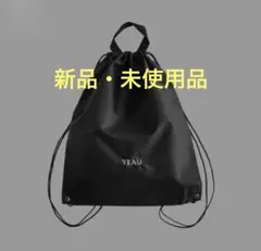 YEAU ナイロンナップザック　ノベルティ　ブラック — image 1