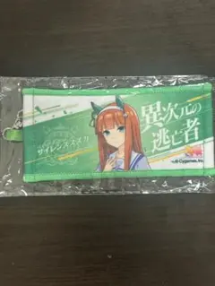 ウマ娘サイレンススズカ ミニ応援タオルキーホルダー — image 1