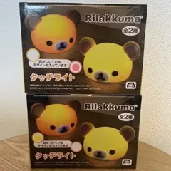 Rilakkuma リラックマ　タッチライト 全2種セット — image 1
