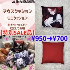 マウスクッションorミニクッション‹レアパネル·レディ›‹ハンドメイド› — image 1