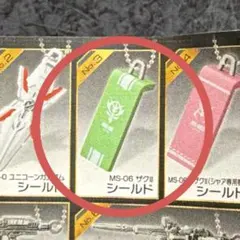 【匿名配送】機動戦士ガンダム ガンダムメタルアームズ ザクⅡ シールド ガチャ — image 1
