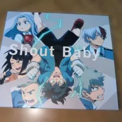 緑黄色社会 Shout Baby (期間生産限定盤) (DVD付)CD ヒロアカ — image 1