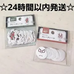【新品未開封☆即発送】フレークシール　歌舞伎 カリンピア　松竹　2種セット — image 1