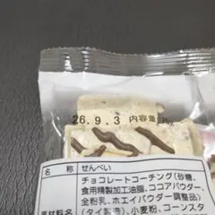 チョコQ助 2袋、白いチョコQ助 1袋、セット(24時間以内発送) — image 1