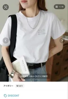 ホワイト プリント Tシャツ 半袖　Discoat — image 1
