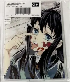 鬼滅の刃 幕間画WEBSHOPくじ C賞アクリルスタンド 時透無一郎 — image 1