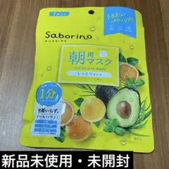 【断捨離中！】【新品未使用・未開封】サボリーノ朝用マスク7枚入り — image 1