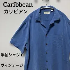 処分セール！Caribbean カリビアン 半袖シャツ L ヴィンテージ — image 1