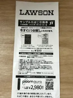 LAWSON メビウス・イーシリーズ引換券1枚　ローソン　タバコ引換券 — image 1