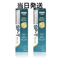 ライオン Systema SP T ジェル Plus 2本セット — image 1