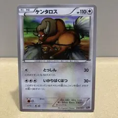 ポケモンカード ケンタロス 046/072 — image 1