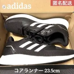 【美品】adidas コアランナー ブラック×ホワイト 23.5センチ — image 1