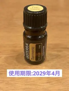 dōTERRA Turmeric ターメリック 5mL エッセンシャルオイル — image 1