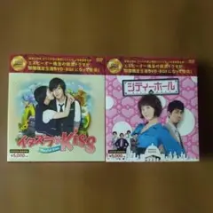イタズラなKISS DVD-BOX⭐シティーホール DVD-BOX⭐2組セット — image 1