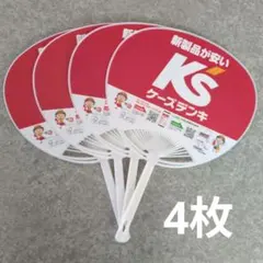うちわ　4枚　まとめ売り　ケーズデンキ　ノベルティ — image 1