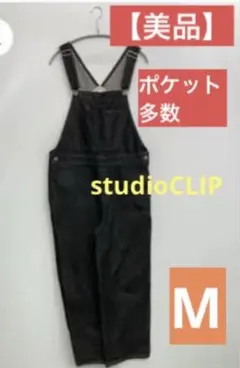 スタディオクリップ　デニムオーバーオール　M ポケット多数　studioCLIP — image 1