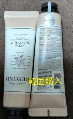 BEYOND Total Recovery ハンドクリーム 30ml 2本 — image 1