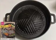 鋳物 焼き肉プレート　ジンギスカン　ひとり焼肉　新品　タグ付未使用品　匿名配送 — image 1