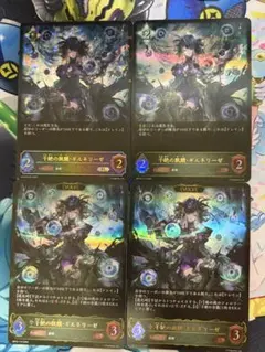 干絶の飢餓・ギルネリーゼ SL LG進化前後シャドウバース エボルヴ — image 1