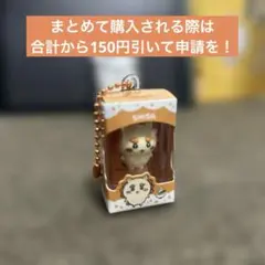 ちいかわチョコボックス　シーサー — image 1