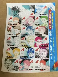 ヤングジャンプ付録　ダイアモンドの功罪　足立フェニックス選手ステッカー — image 1