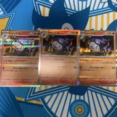 シャンデラ ポケモンカード まとめ売り — image 1