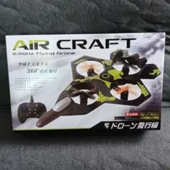 【新品未開封】AIRCRAFT2.4GHzRCフライングドローン飛行機黒 — image 1