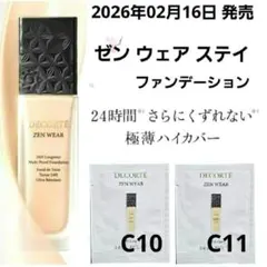 ゼンウェアステイ C10・C11 各1包 — image 1