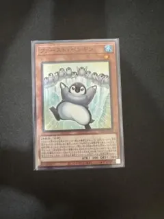 ファーストペンギン　遊戯王 — image 1