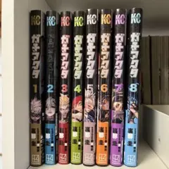 ガチアクタ 1巻〜15巻セット　一部初版 — image 1