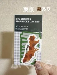 スターバックス CITY STICKERS ステッカー 東京 シール — image 1