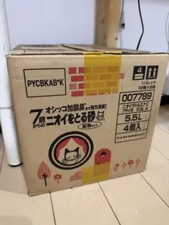 LION 猫砂 5.5L 鉱物タイプ 新品2袋(プラス2/3袋おまけ付き) — image 1