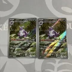 ニドキング AR 151 ポケカ — image 1