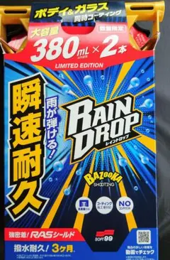 SOFT99 RAIN DROP 380ml×2本セット　レインドロップ — image 1