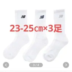 New Balance 3Pソックス サイズ 23-25cm — image 1