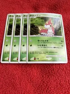 ポケカ　ケムッソ4枚セット　588 — image 1