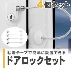 新品送料無料/ワイヤードアロック 4個セット — image 1